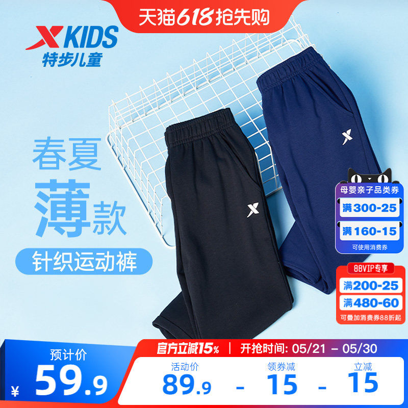 特步童装男童裤子儿童防蚊裤2026夏季款青少年夏装薄款运动裤长裤