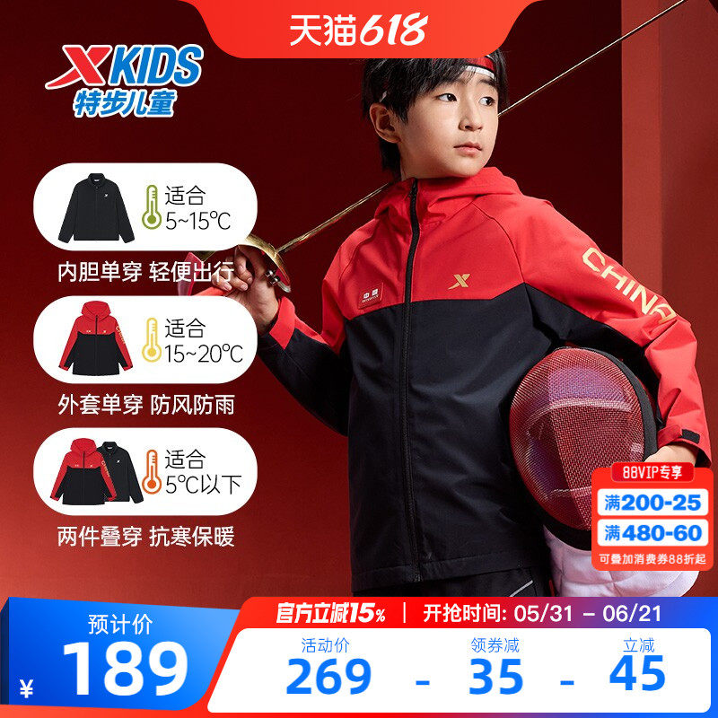 特步童装儿童外套男童三合一加绒冬装2026冬季新款防风运动服风衣
