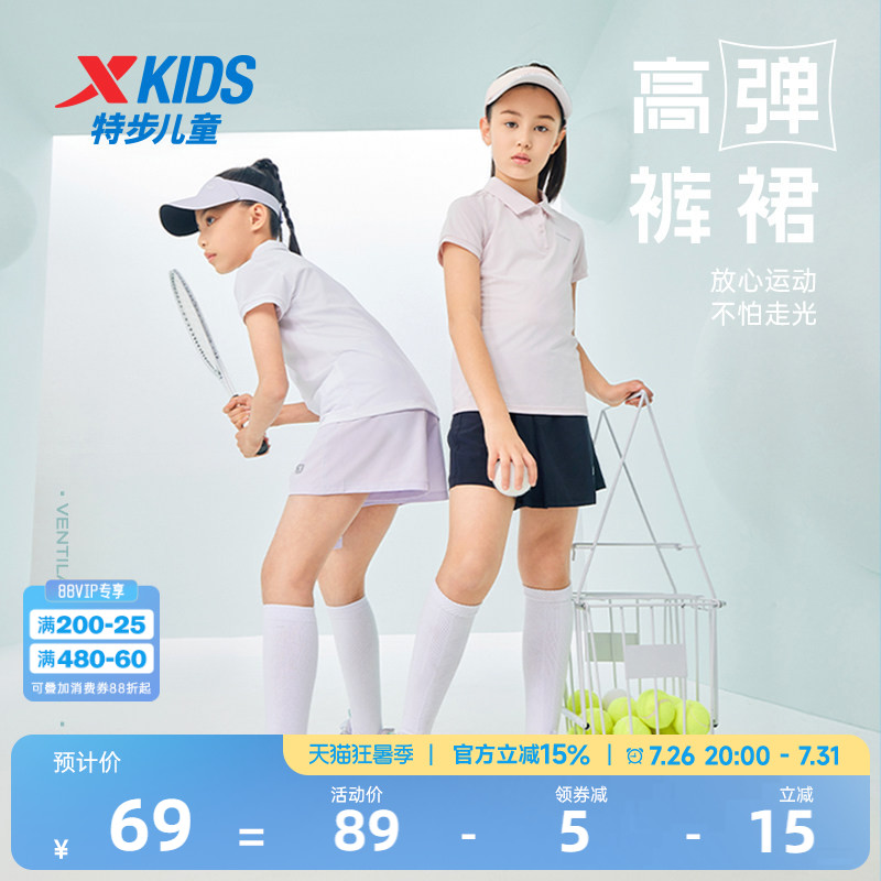 特步童装女童短裙子儿童运动裤裙2026夏季新款大童网球半身裙夏装