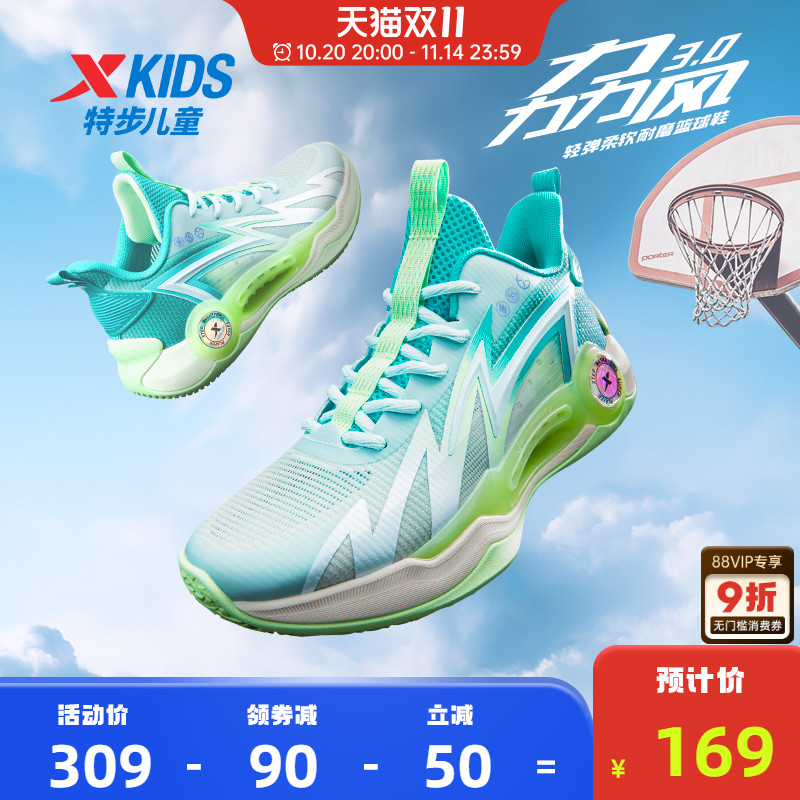 特步童鞋儿童运动鞋夏季新款男童透气防滑耐磨篮球鞋大童减震鞋子
