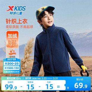 特步童装春季新款男大童摇粒绒卫衣外套儿童运动保暖女童外套春装