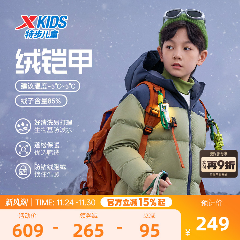 特步童装男童加厚款羽绒服2025秋冬新款儿童保暖外套拼接运动冬装