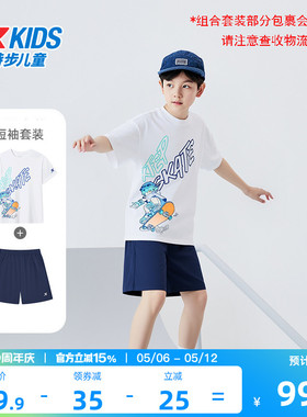 特步儿童男童套装2026夏季新款滑板印花短袖短裤中大童夏装两件套