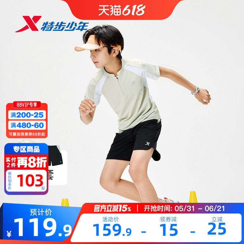 特步童装男大童夏套装拼接翻领短袖针织衫速干五分裤儿童运动套装