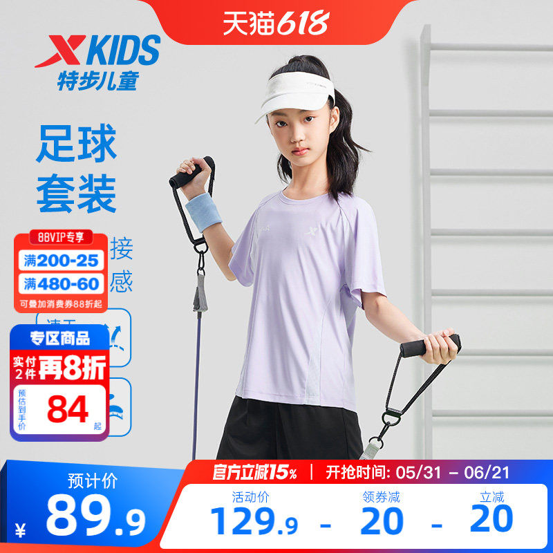 特步童装女童夏套装夏季拼接速干儿童运动套装训练服T恤短裤2件套