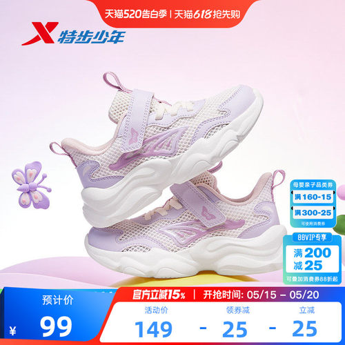 特步儿童休闲小童运动鞋