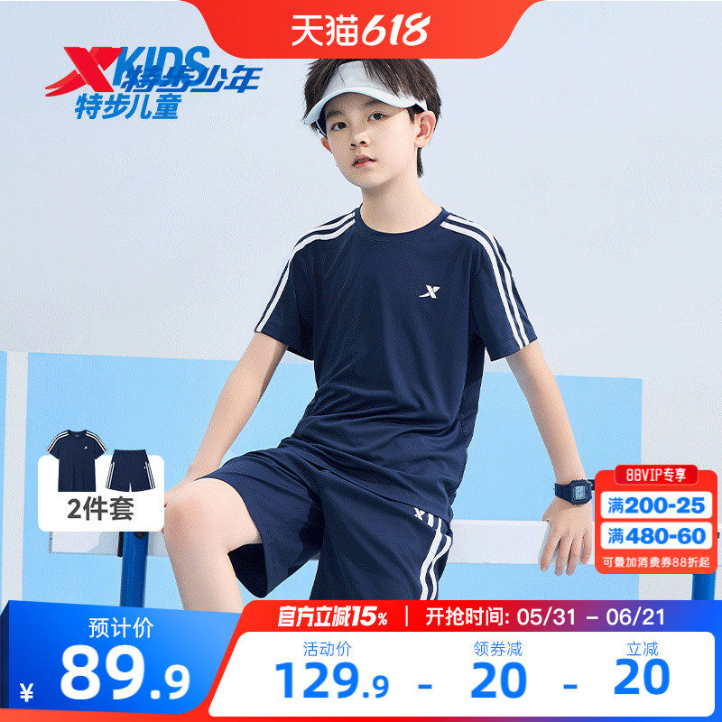 特步童装男童夏季套装运动条纹速干套装男大童速干短袖休闲两件套