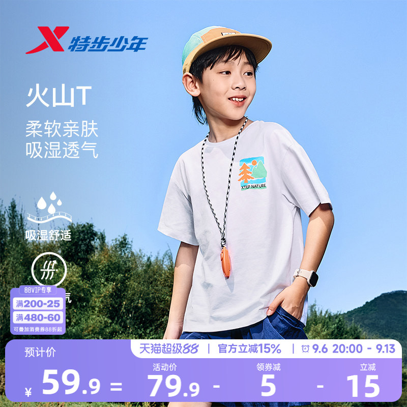 特步童装儿童短袖针织衫男童夏季新款圆领纯棉吸汗大童学生运动衣图片