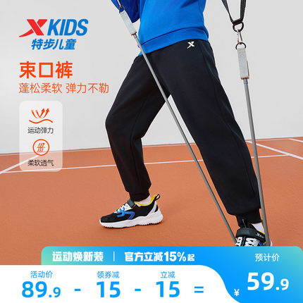 特步童装男童卫裤运动裤2026新款儿童长裤大童春秋款防蚊裤子春装