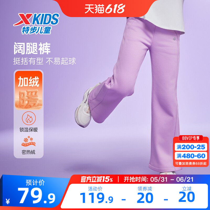 特步童装女童加绒阔腿裤儿童保暖裤子2026春秋新款大童运动裤春装