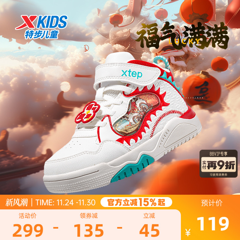 【商场同款】特步童鞋儿童魔术贴板鞋2025新款男小童街潮运动鞋子