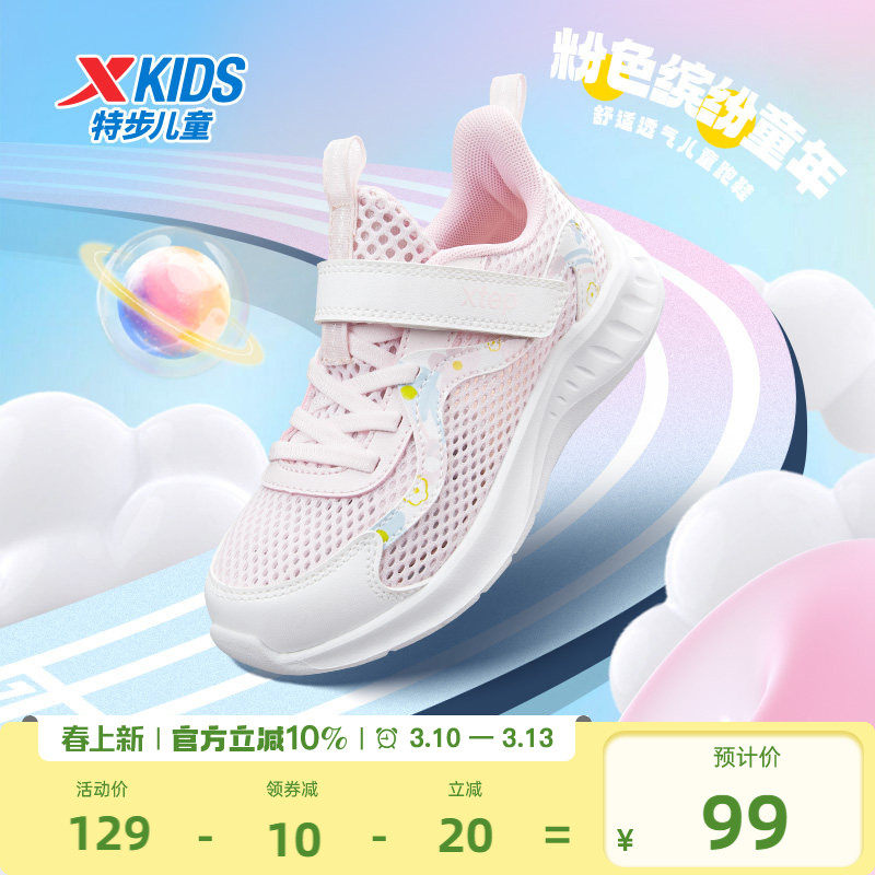 特步童鞋女童跑步鞋夏季新款小童轻便一脚蹬透气软底鞋儿童运动鞋