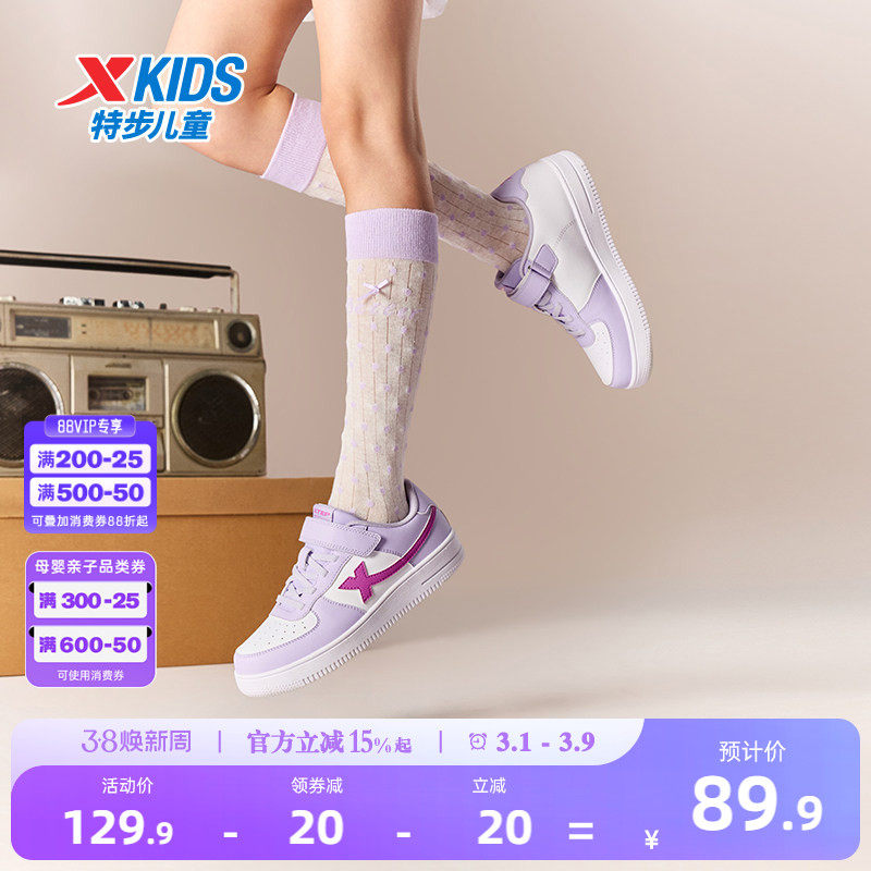 特步童鞋儿童板鞋女童魔术贴运动鞋中大童轻便耐磨鞋子女孩休闲鞋