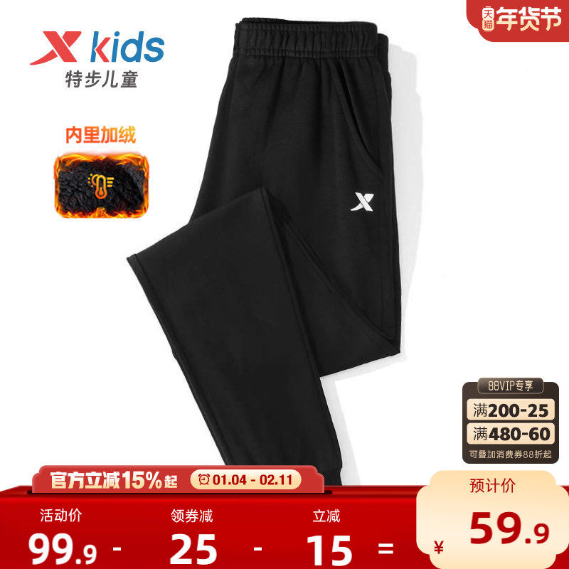 特步童装男童加绒裤子运动裤儿童大童长裤秋冬新款保暖裤冬装卫裤