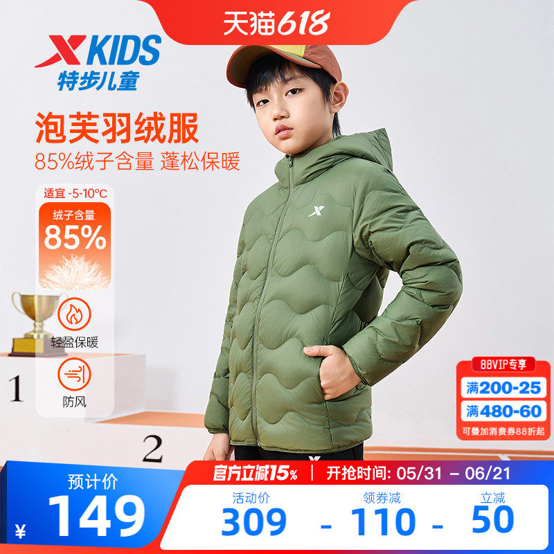特步童装儿童绗缝轻薄款羽绒服2026年秋冬新款大童防寒服男童外套