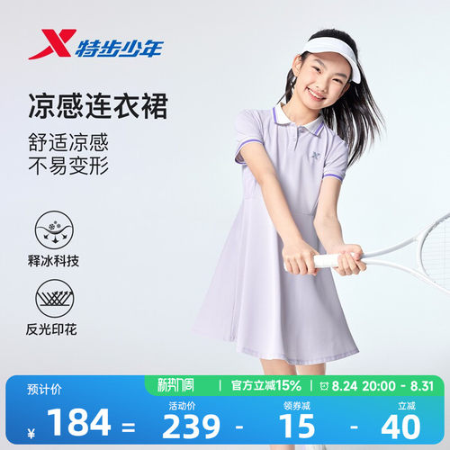 特步童装夏季新款女童翻领亲肤透气连衣裙儿童运动学生柔软休闲裙