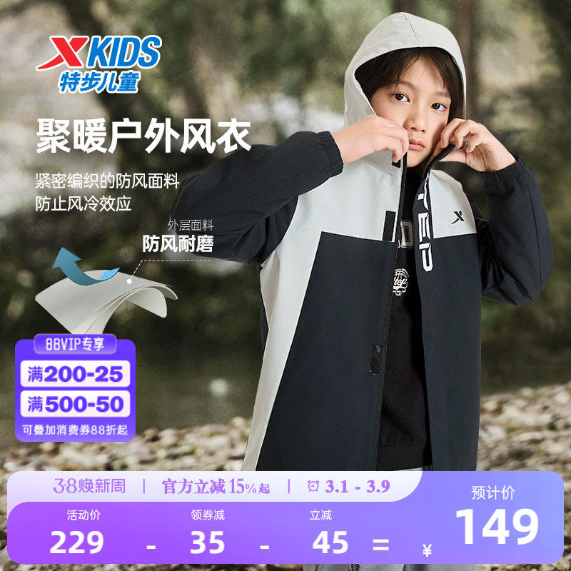 特步童装儿童外套春秋季新款户外风衣男童加厚运动上衣防风冬装男