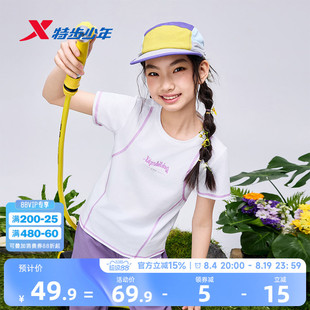 特步童装女童速干短T2026夏季新款儿童凉感短袖T恤中大童上衣夏装