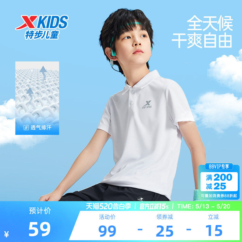 特步童装儿童短袖夏季新款男童速干透气POLO衫女童短T翻领运动T恤
