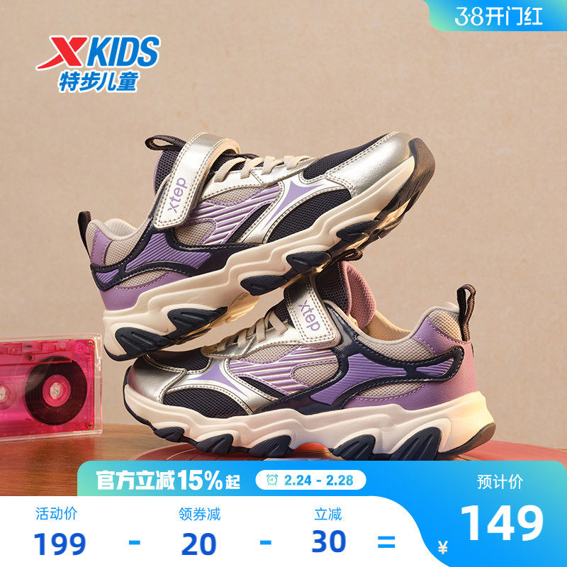 星辰｜特步童鞋春季新款女童鞋防滑休闲运动鞋保暖棉鞋加绒跑步鞋