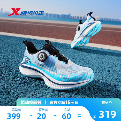 A+成长鞋2.0｜特步童鞋儿童跑步鞋男童夏季新款防滑缓震中大童鞋