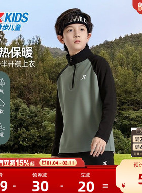 特步童装秋冬内搭儿童打底衫男童加绒卫衣中大童半拉链长袖T上衣