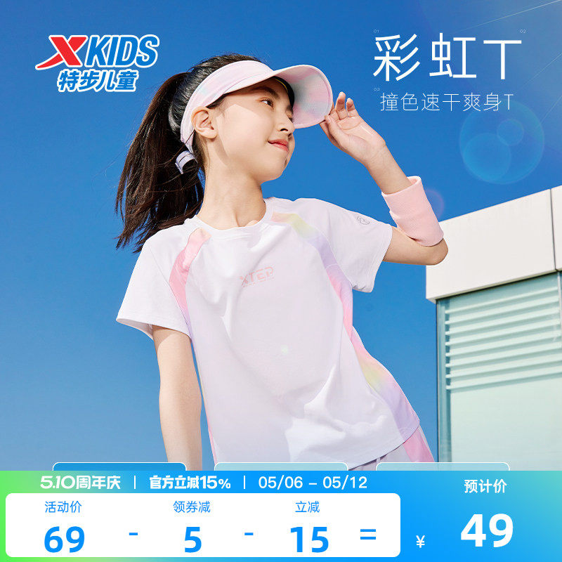 氢风|特步少年童装女童速干短袖T恤儿童短T上衣速干服运动休闲服