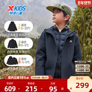小暖壳2.0特步童装儿童三合一外套男童运动保暖冬季羽绒服上衣男