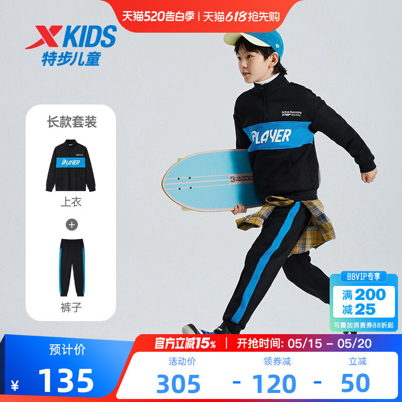 特步童装儿童套装男童春季运动服两件套2026新款卫衣裤子宝宝春装