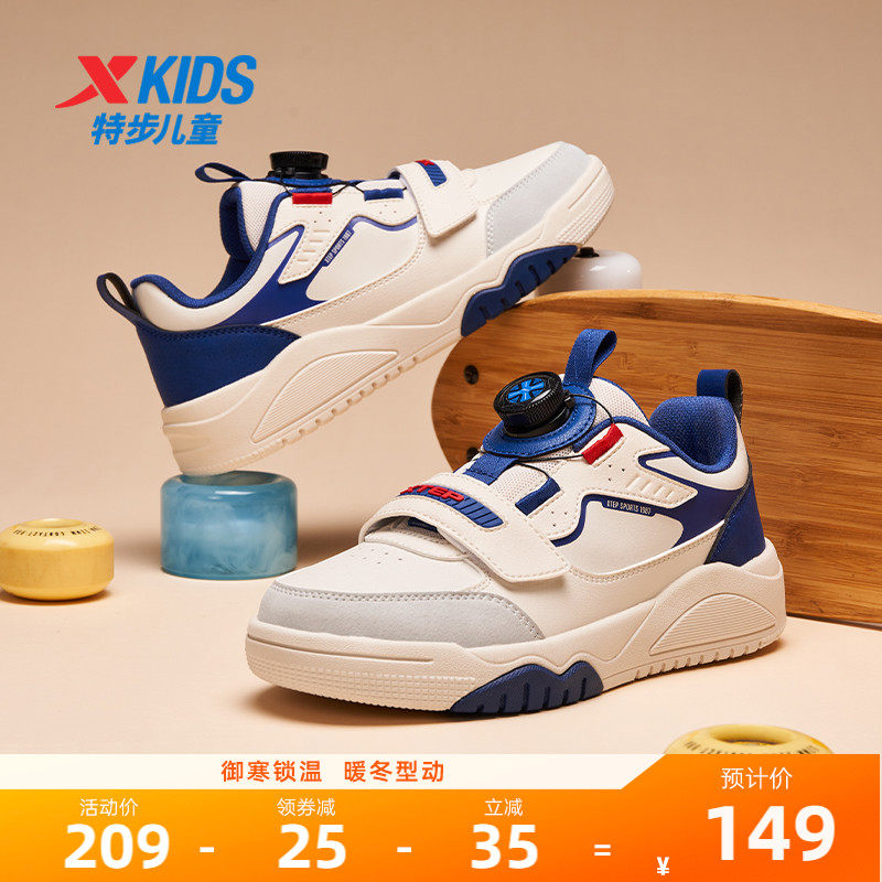 特步儿童男童鞋2025板鞋童鞋秋冬新款滑板鞋男孩运动鞋中大童鞋子