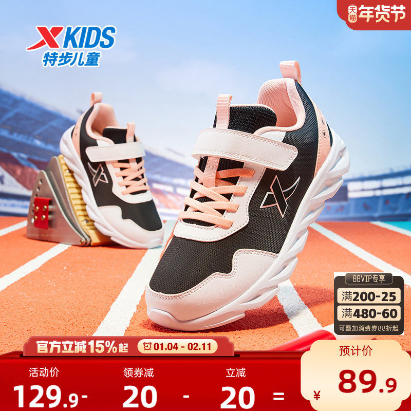 特步童鞋冬季新款休闲跑鞋女童魔术贴软底运动鞋中大童鞋子,童鞋/婴儿鞋/亲子鞋,运动鞋,淘宝优惠券,粉丝福利购,淘宝优惠卷