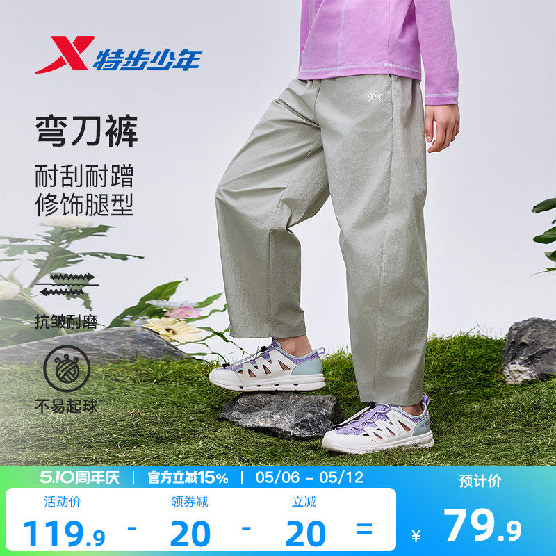 特步童装女童薄款弯刀裤2026夏季新款儿童休闲裤子大童运动裤夏装