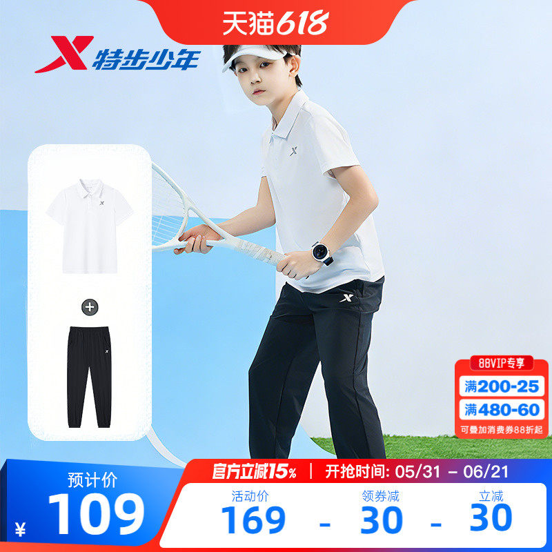 特步儿童男童套装速干polo上衣男大童t恤短袖春季儿童打底衫套装