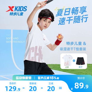 特步童装儿童短袖套装2026夏季男童夏装速干T恤短裤运动服两件套