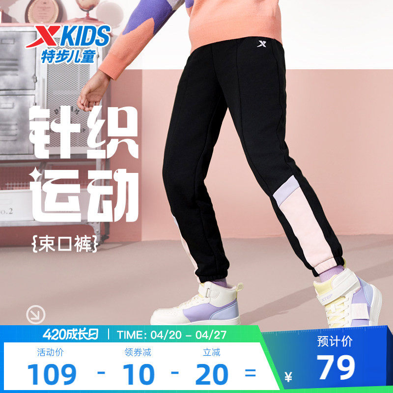 特步童装儿童2026年春秋新款运动裤女童裤子春装大童卫裤休闲长裤