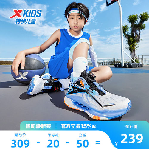 氢风特步童鞋儿童篮球鞋2026年夏季男童运动鞋中大童大网透气鞋子