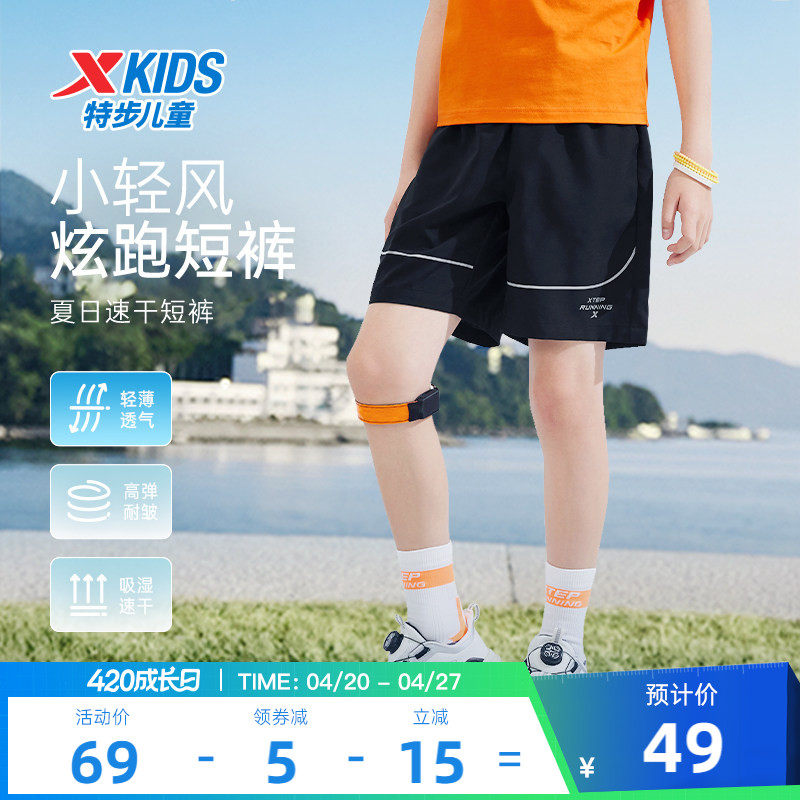 特步童装儿童速干短裤男童夏季新款跑步裤五分裤大童运动裤子夏装