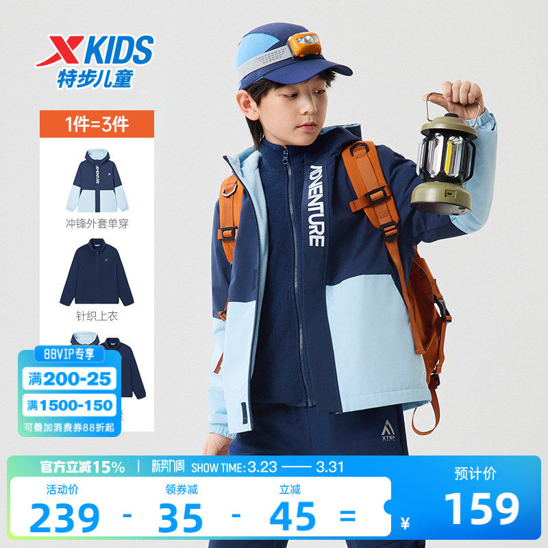 特步童装儿童外套男童春季2026新款三合一风衣摇粒绒三防上衣春装