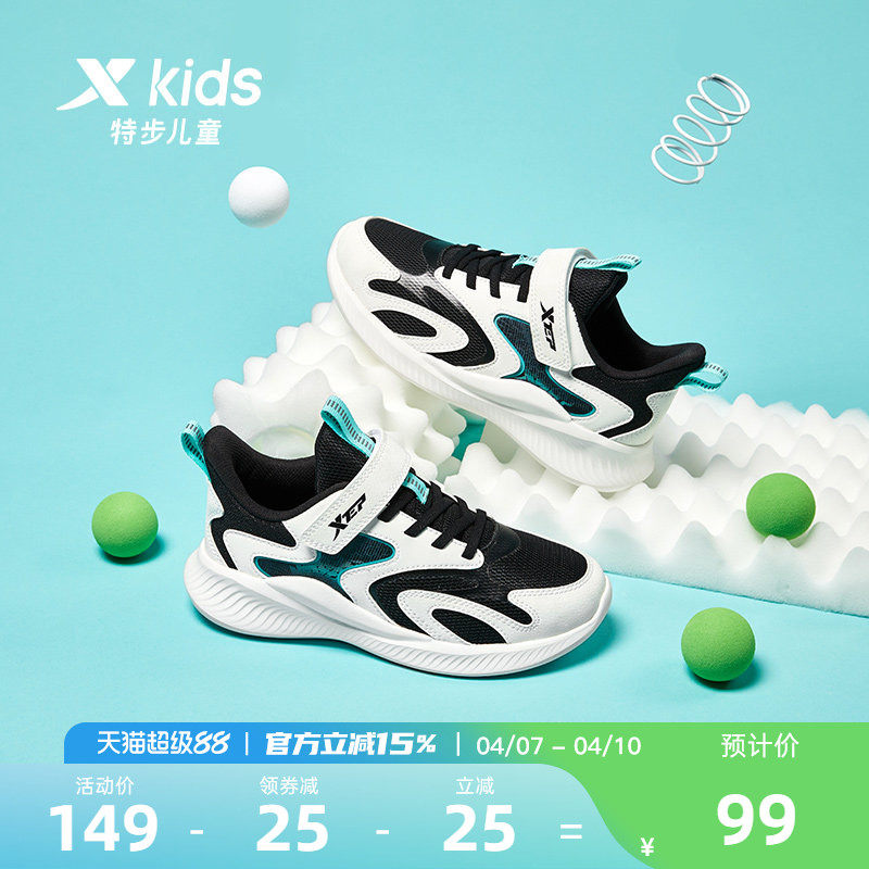 特步儿童2026春秋新款男童女童休闲鞋耐磨潮流大童运动鞋老爹鞋