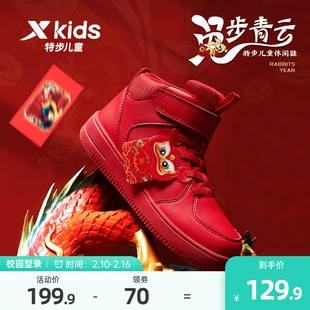 过年高帮板鞋 男童鞋 兔步青云 儿童运动鞋 新品 特步童鞋 2023春季