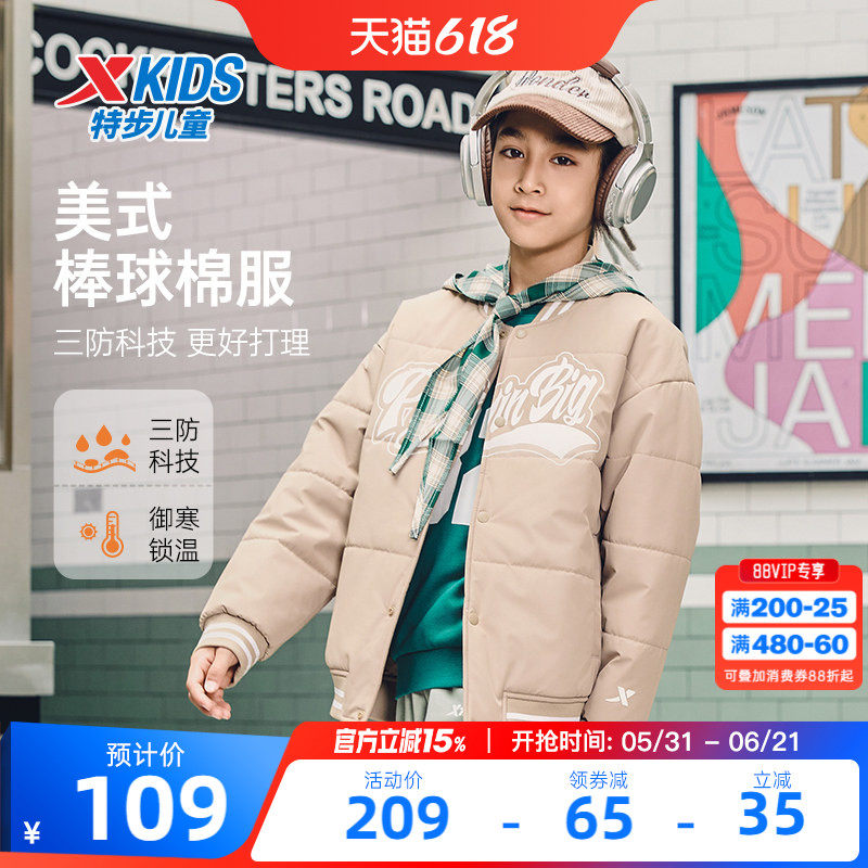 特步童装二童保暖棉服2026年秋冬新款男童外套中大童秋装夹克上衣