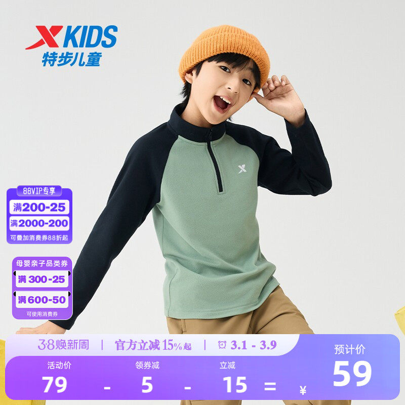 特步童装秋季儿童德绒打底衫男童加绒卫衣中大童半拉链户外长袖T