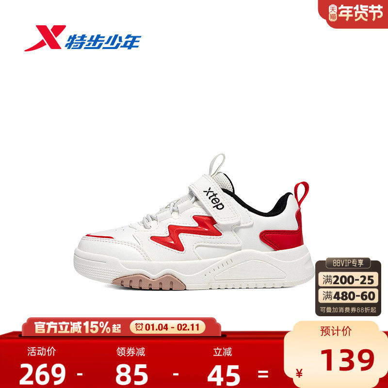 【商场同款】特步童鞋秋冬新款幼小童男童轻便耐磨板鞋儿童运动鞋,童鞋/婴儿鞋/亲子鞋,板鞋,淘宝优惠券,粉丝福利购,淘宝优惠卷