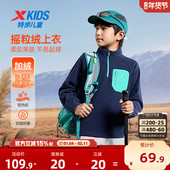 特步童装 秋冬新款 大中小童半开襟卫衣儿童立领男童户外摇粒绒上衣
