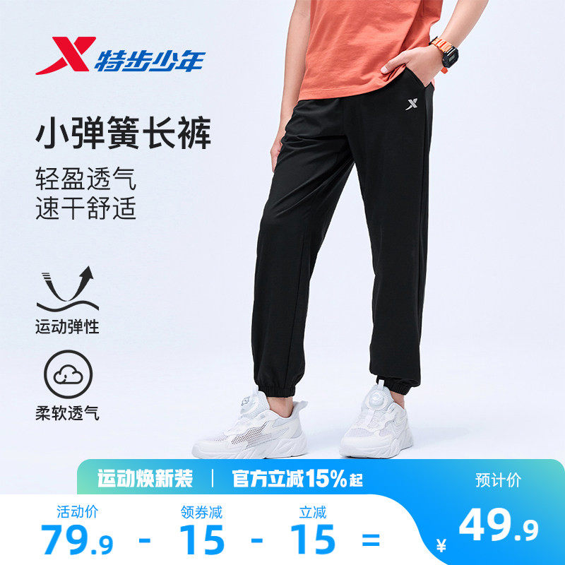 特步童装男童裤子速干裤夏款