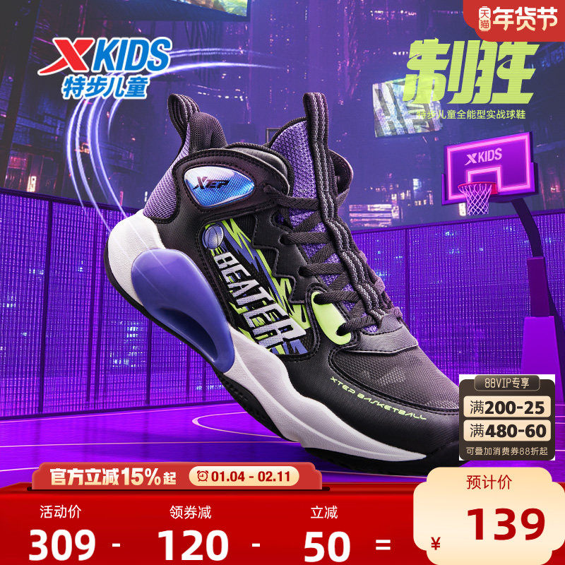 特步童鞋儿童篮球鞋专业训练2025春季新款大童皮面战靴男童运动鞋