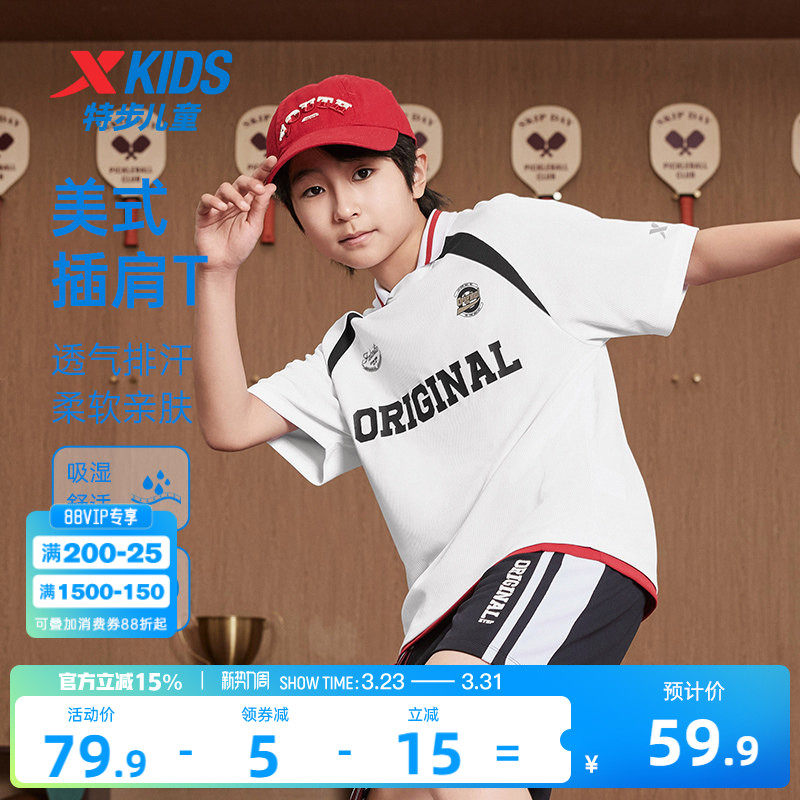 特步童装男童2026年夏季新款短袖T恤儿童潮酷上衣大童速干透气短T