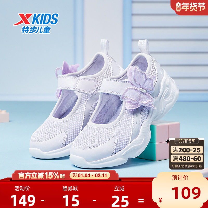 特步儿童鞋2026夏季新款女童鞋网面透气运动鞋玛丽珍凉鞋女孩鞋子