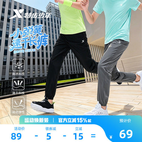 特步童装儿童速干长裤男童2026夏季新款防蚊裤大童运动裤薄款裤子