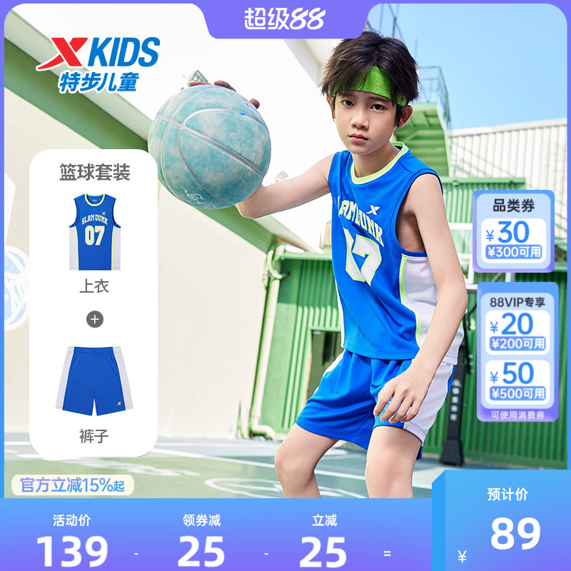 特步儿童篮球服套装夏男童2025夏季新款夏装运动速干大童背心球服
